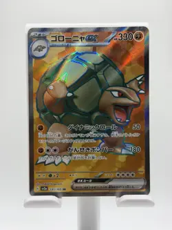 Pokemon: Golem EX (JAPANESE) 191/165 sv2a - Scarlet & Violet 151 - PTCG - Image 1