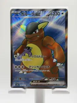 Pokemon: Kangaskhan EX (JAPANESE) 192/165 sv2a - Scarlet & Violet 151 - PTCG - Image 1
