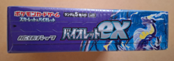 Pokemon Trading Cards - Japanese Violet ex Booster Box sv1V - Full Box Brand New 4521329373539 - Image 2