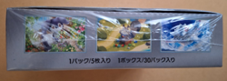 Pokemon Trading Cards - Japanese Violet ex Booster Box sv1V - Full Box Brand New 4521329373539 - Image 5