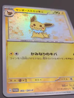 Goddess Story Custom Card - Mimikyu as Jolteon - Image 2