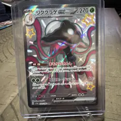 japanese pokemon SSR And SAR Card Lot ( 3 Cards) - Image 3