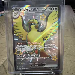 japanese pokemon SSR And SAR Card Lot ( 3 Cards) - Image 4