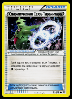 TYRANITAR SPIRIT LINK 81/98 RUSSIAN ANCIENT ORIGINS POKEMON TCG - Image 1