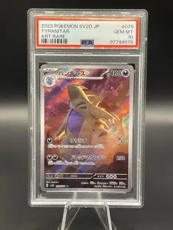 Pokemon Tyranitar SV2D Clay Burst 079/071 Art Rare Holo Japanese PSA 10 - Image 1