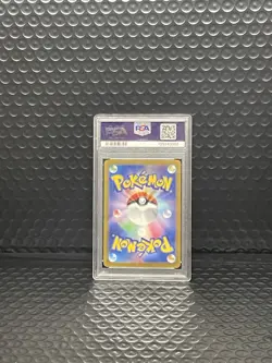 Pokemon Eevee Master Ball 125/187 Sv8a Terastal Fest Ex Holo Japanese PSA 10 - Image 2