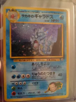 MINT JP Pokemon TCG Giovanni's Gyarados Gym Challenge 5 Holo Unlimited Holo Rare - Image 1