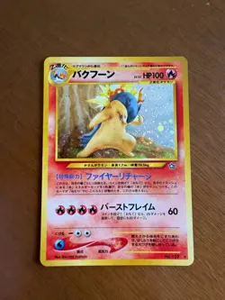 Pokemon Typhlosion Holo Swirl Japanese #157 [NM] Neo Genesis - Image 1