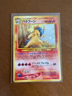 Pokemon Typhlosion Holo Swirl Japanese #157 [NM] Neo Genesis - Image 3