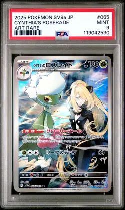 Cynthia's Roserade AR PSA 9 2025 Pokemon Japanese Sv9a-Heat Wave Arena #065 - Image 1