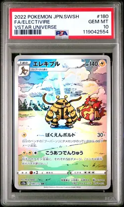 Electivire PSA 10 2022 Pokemon Japanese Sword & Shield Vstar Universe #180 - Image 1