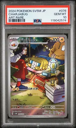 Charjabug Art Rare PSA 10 2024 Pokemon Japanese Sv5m-Cyber Judge #076 - Image 1