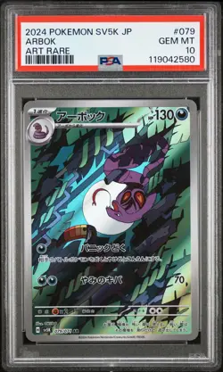 Arbok Art Rare PSA 10 2024 Pokemon Japanese Sv5k-Wild Force #079 - Image 1