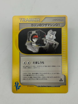 Karen's TM 01 Trainer Japanese Pokemon Card VS Series 1st ED 2001 - 125/141 NM - Image 1