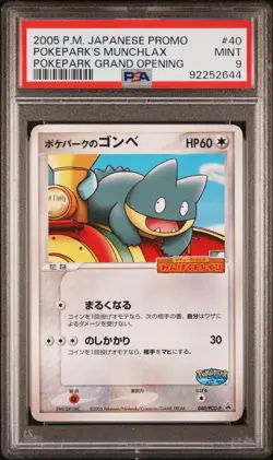 PSA 9 Pokepark's Munchlax 040/PCG-P Grand Opening Promo Japanese Pokemon Card - Image 1