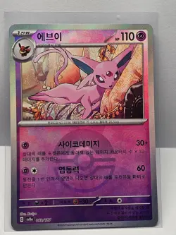 Espeon Reverse Holo - 062/187 SV8a Terastal Fest ex - Pokemon Card Korean - Image 1