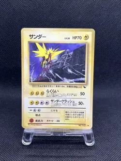 Zapdos No. 145 Vending Series 2 Glossy Promo 1998 Japanese Pokemon Card - Image 1