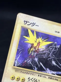 Zapdos No. 145 Vending Series 2 Glossy Promo 1998 Japanese Pokemon Card - Image 4