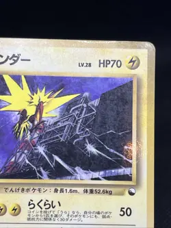 Zapdos No. 145 Vending Series 2 Glossy Promo 1998 Japanese Pokemon Card - Image 5
