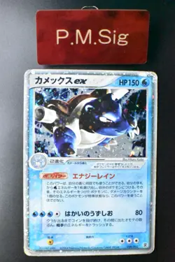 Blastoise ex 020/052 Blastoise Starter Deck 2004 Holo Rare Japanese Pokemon Card - Image 1
