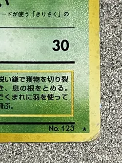 Pokemon Japanese Scyther Holo #123 - Image 5
