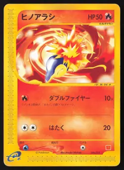 CYNDAQUIL 006/018 MCDONALD'S PROMO PACK Pokemon Japanese LIGHT PLAY - Image 1