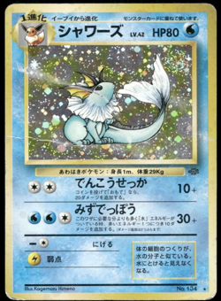 Vaporeon Holo No.134 Fossil Set Old Back Japanese Pokemon #3 - Image 1