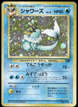 Vaporeon Holo No.134 Fossil Set Old Back Japanese Pokemon #2 - Image 1