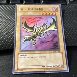 Yugioh! Curse Of Dragon LOB-K066 Legend Of Blue Eyes Korean Super Rare NM/M - Image 1