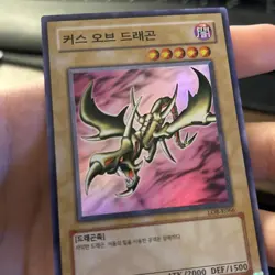Yugioh! Curse Of Dragon LOB-K066 Legend Of Blue Eyes Korean Super Rare NM/M - Image 3