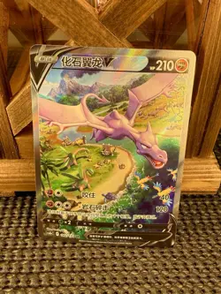 Pokemon TCG Chinese Aerodactyl V CS6bC - 142/131 SR Holo Card - Image 1