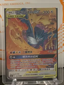 Pokemon S-Chinese Card Sun&Moon CSM2cC-104 RR Moltres & Zapdos & Articuno-GX NM - Image 1