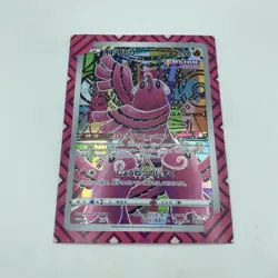 Oricorio Pokemon TCG Sword & Shield Jumbo Card Promo S-P Nintendo Japan - Image 1