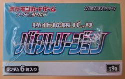 Pokemon Trading Cards - Japanese Battle Region Booster S9A - Full Box Brand New 4521329323244 - Image 2