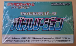 Pokemon Trading Cards - Japanese Battle Region Booster S9A - Full Box Brand New 4521329323244 - Image 4