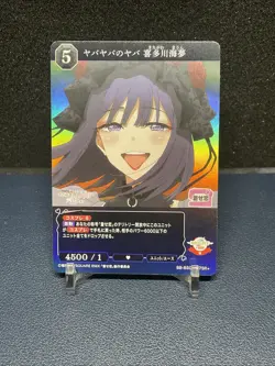 My Dress Up Darling: Full Set of SR+ (9) Foil Build Divide Bright Cards - Image 2