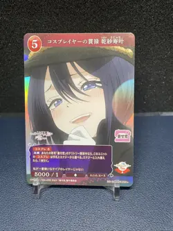 My Dress Up Darling: Full Set of SR+ (9) Foil Build Divide Bright Cards - Image 3