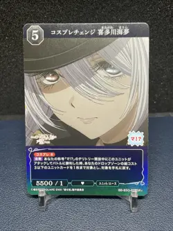 My Dress Up Darling: Full Set of SR+ (9) Foil Build Divide Bright Cards - Image 4