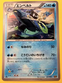 Empoleon 027/093 Non-Holo EBB Ex Battle Boost 1st Ed Pokemon Jap 2013 - NM/LP - Image 1