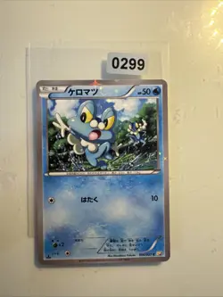 Pokemon TCG Froakie 006/027 Japanese Legendary Shine Collection CP2 1st Edition - Image 1