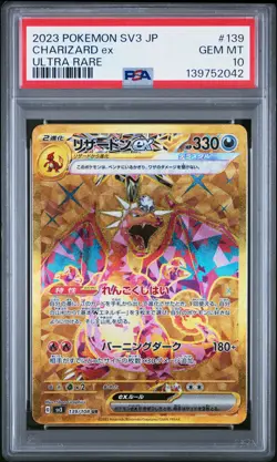 2023 POKEMON JPN SV3-RULER OF THE BLACK FLAME ULTRA RARE CHARIZARD EX PSA 10 - Image 1