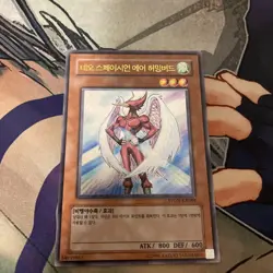 Yu-Gi-Oh NEO SPACIAN AIR HUMMINGBIRD / STON-KR004 ULTIMATE -KOREAN- NM UNL - Image 1