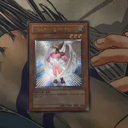 Yu-Gi-Oh NEO SPACIAN AIR HUMMINGBIRD / STON-KR004 ULTIMATE -KOREAN- NM UNL - Image 5