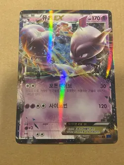 Pokemon Card Mewtwo EX 025/059 XY8 Blue Shock KOREAN Near Mint - Image 1