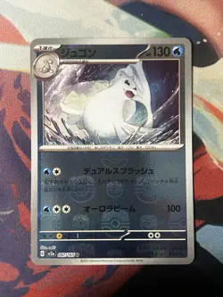 Dewgong Master Ball Reverse Holo 087/165 SV2a 151 Pokemon Card Japanese - Image 1