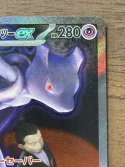 Team Rocket's Mewtwo ex SAR 237/193 MEGA Dream ex M2a Pokemon Card Japanese 759 - Image 4