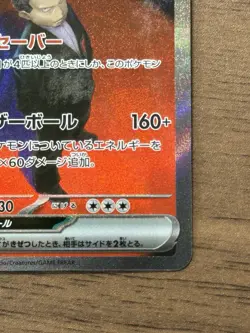 Team Rocket's Mewtwo ex SAR 237/193 MEGA Dream ex M2a Pokemon Card Japanese 759 - Image 5