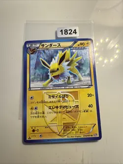 Jolteon 016/051 JAPANESE Non Holo Rare Pokemon Cards 1st Edition Plasma LP - Image 1