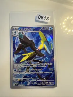 Pokemon Card Inteleon AR 069/063 M1S Mega Symphonia Full Art Japanese NM - Image 1