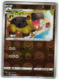 HIPPOWDON 042/067 BATTLE REGION JAPANESE POKEMON TCG - Image 1